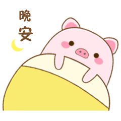 是猪伢—动态表情包（图ZMjIxNTQxNzY4） - 网络表情 - 站酷设计师蓝图plus原创素材 - 站酷ZCOOL