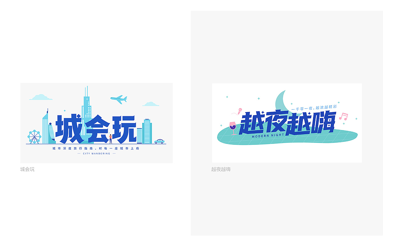 【重启】2020年度总结X字体设计（图ZMjM3MjgzNTcy） - 字体/字形 - 站酷设计师WILDFIRE_D原创素材 - 站酷ZCOOL