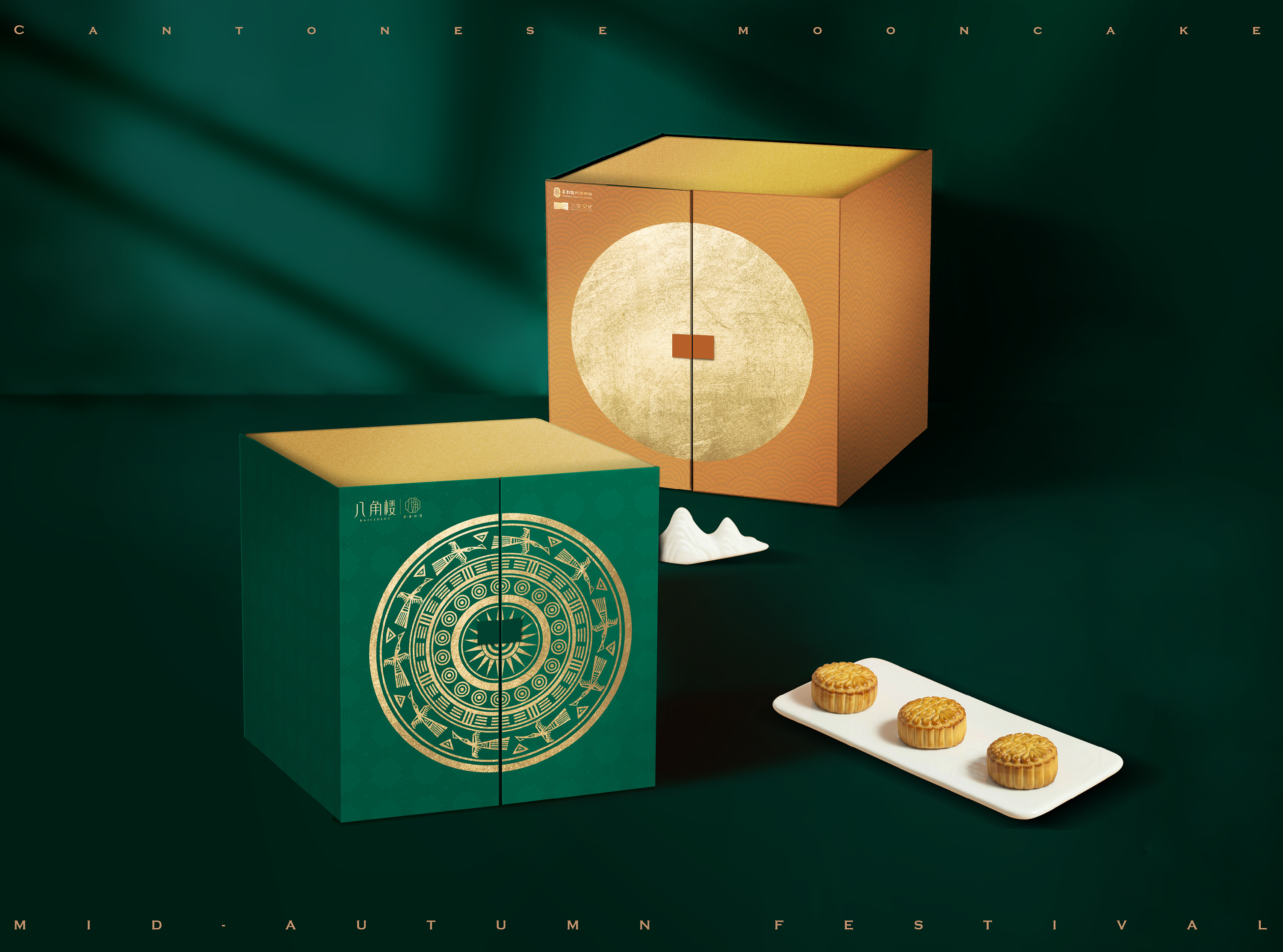 中秋文创礼盒设计