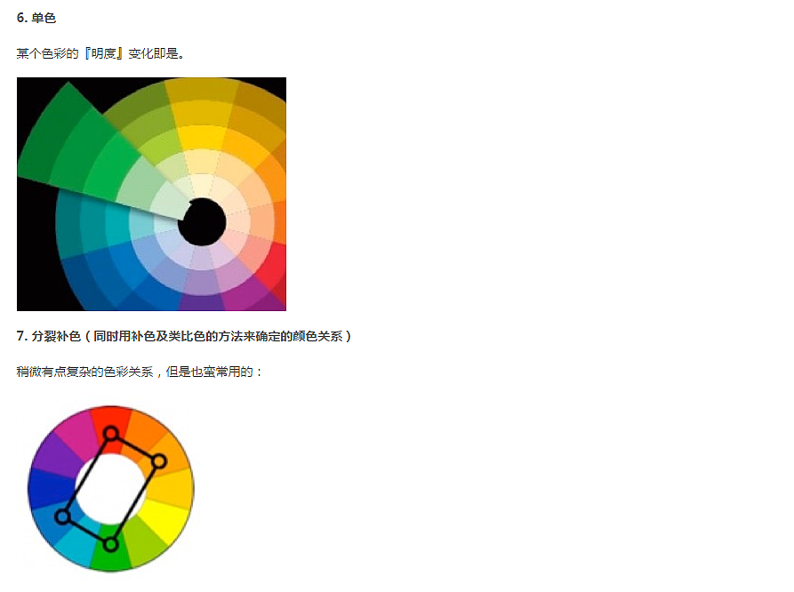 零基础新手配色进阶指南 @Chuckie-Chang （干货分享，截图截得手抽）（图ZNDc2Mjg3NjQ=） - 其他 - 站酷设计师78456LI原创素材 - 站酷ZCOOL