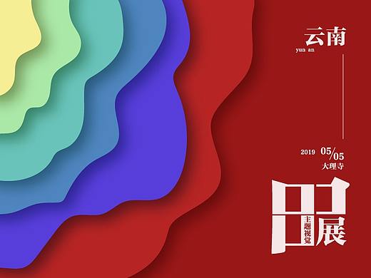 海報(bào)（個(gè)人主頁(yè)-ZMzM0Njk0Njg=） - 海報(bào) - 站酷設(shè)計(jì)師DogJiang原創(chuàng)素材 - 站酷ZCOOL