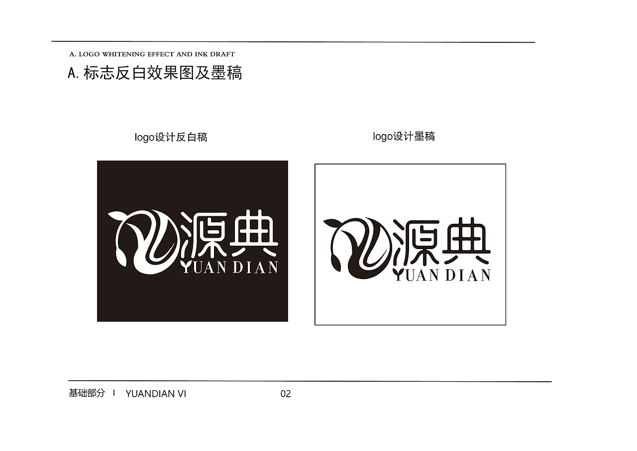 vi手册（图ZMjIzMzUwOTY4） - 品牌 - 站酷设计师万呐万呐原创素材 - 站酷ZCOOL