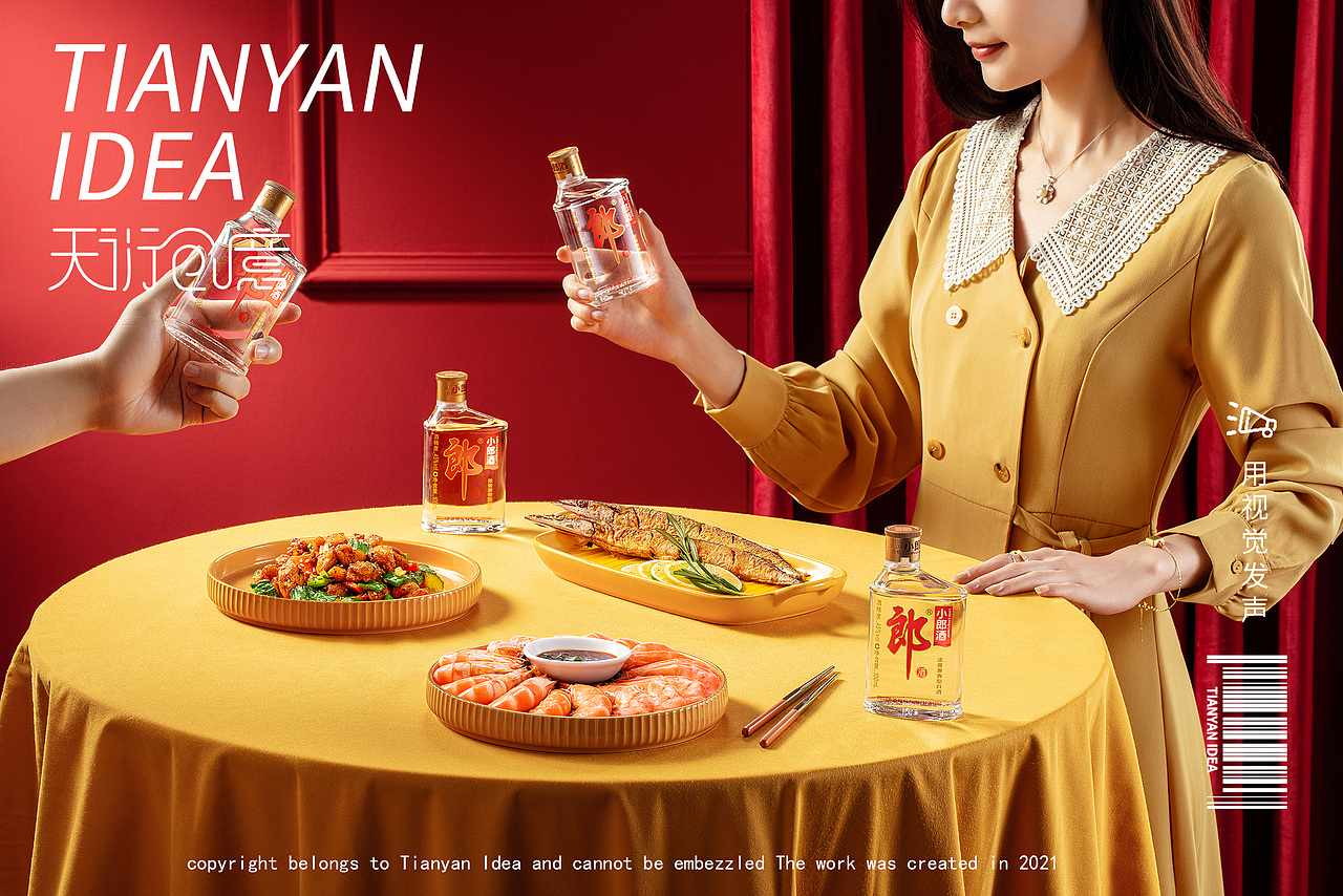 酱香白酒/神采飞扬,中国郎/郎酒×天衍创意