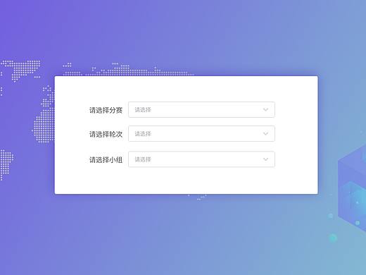 赛事抽签