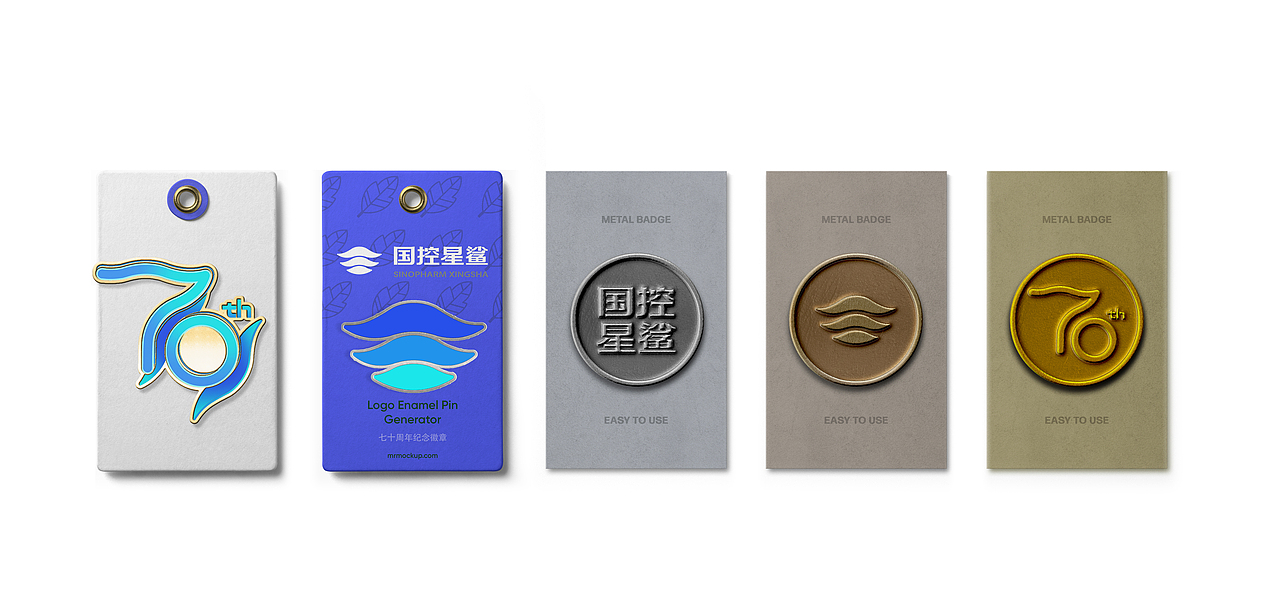 品牌升级(品牌标识/70周年徽标设计)