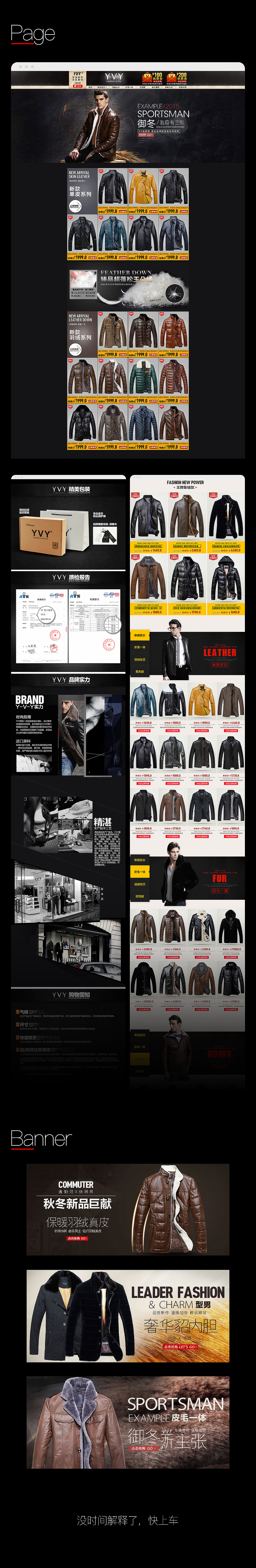 周大拿丨天猫淘宝质感男装服饰首页分页二级页banner（图ZNjU1MzU1NDg=） - 电商 - 站酷设计师设计师周大拿原创素材 - 站酷ZCOOL