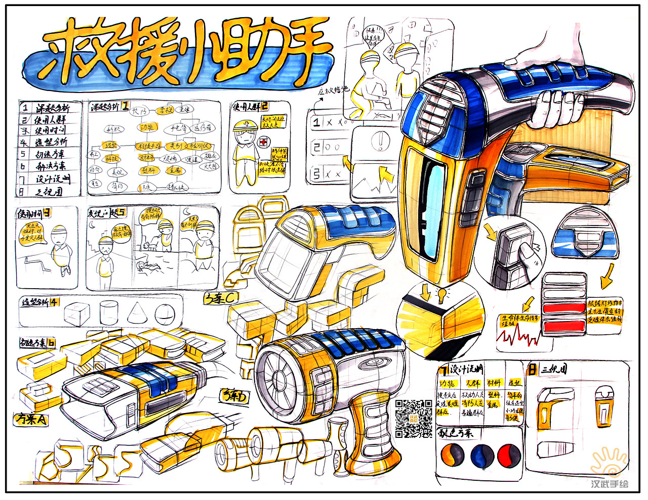 2017工业设计产品手绘考研快题优秀模版（图ZMTAwMjcxNzUy） - 电子产品 - 站酷设计师中国考研手绘同盟原创素材 - 站酷ZCOOL