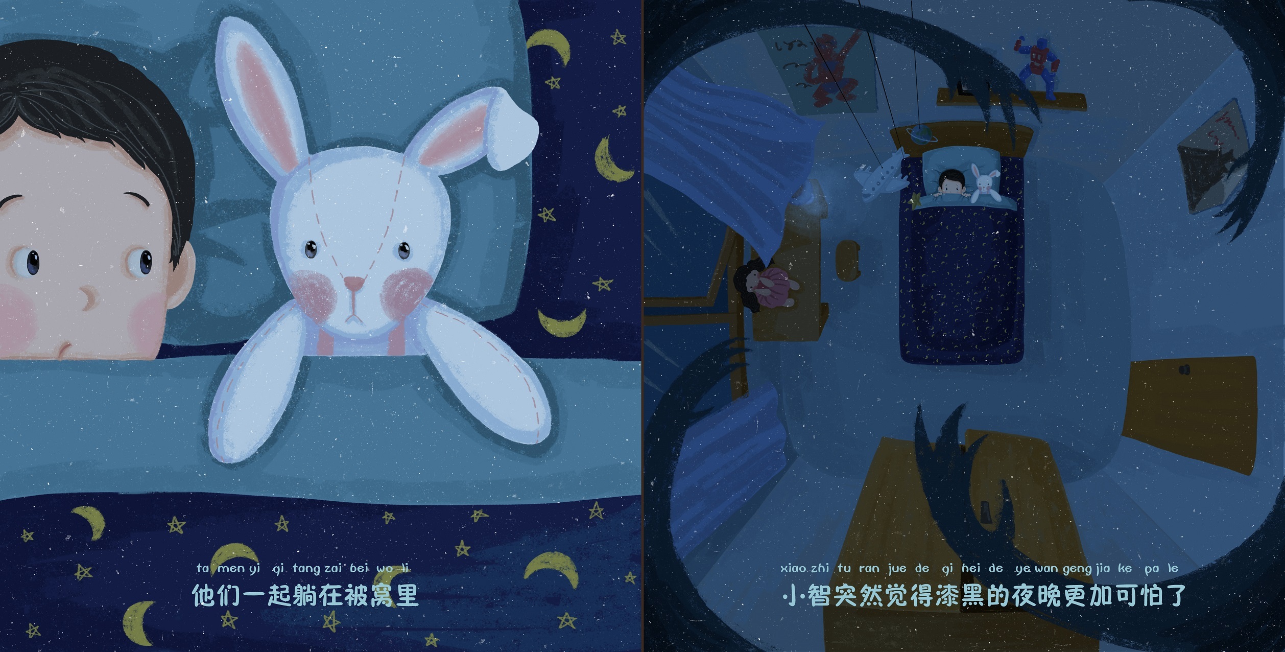 儿童绘本《梦境奇遇记》