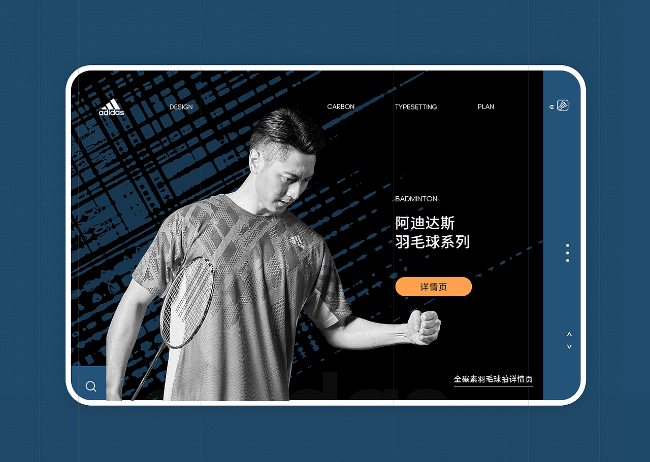 阿迪达斯羽毛球系列详情x2（图ZMjMzMzY2NzUy） - 电商 - 站酷设计师早川先生原创素材 - 站酷ZCOOL