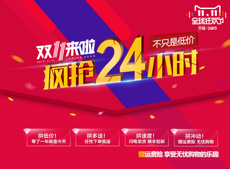 天猫PH双十一页面（图ZMjc3ODk3NzA0） - 电商 - 站酷设计师何仙姑娘原创素材 - 站酷ZCOOL