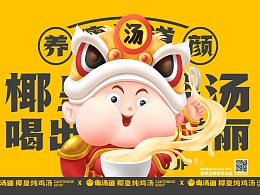 粤汤道-广式汤品牌品牌
