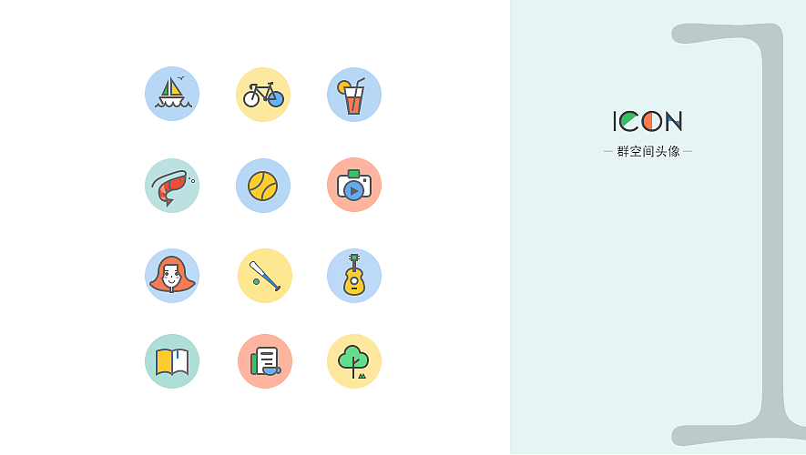 天翼云web群头像icon（图ZMzc1Mjg2NjA=） - 图标 - 站酷设计师nanan哈哈原创素材 - 站酷ZCOOL