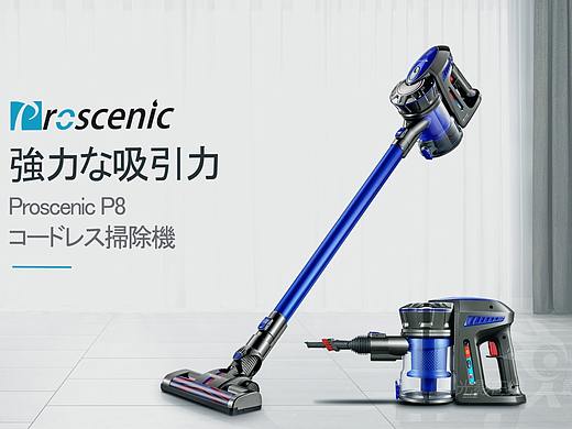 浦桑尼克-手持吸尘器（P8 Trojan）-日文正片