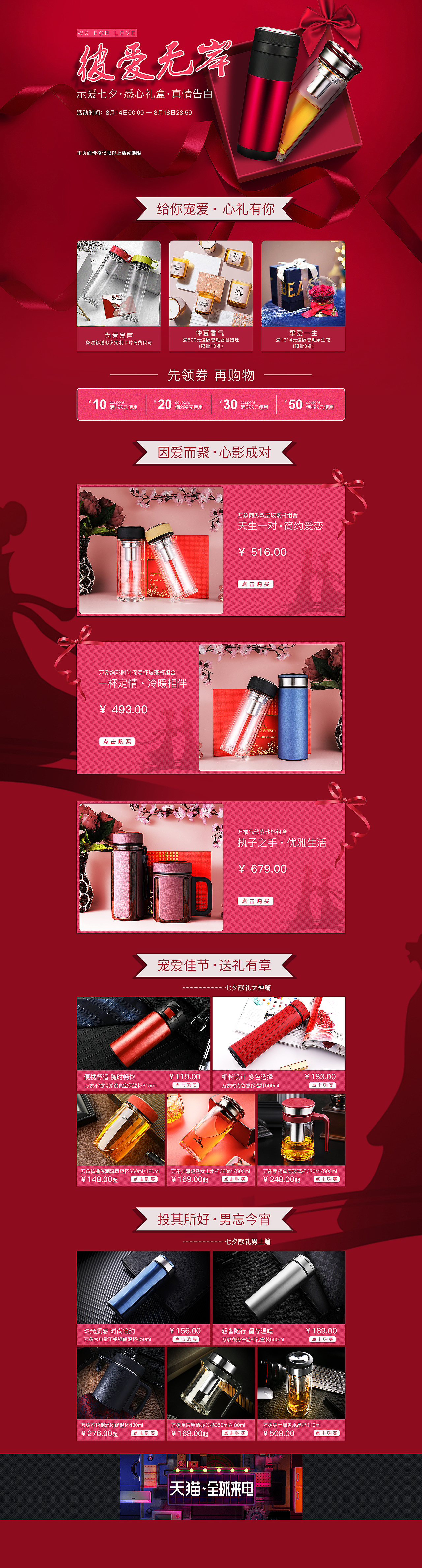 页面（图ZMTU1NzQ5NTk2） - 电商 - 站酷设计师liyu1220原创素材 - 站酷ZCOOL
