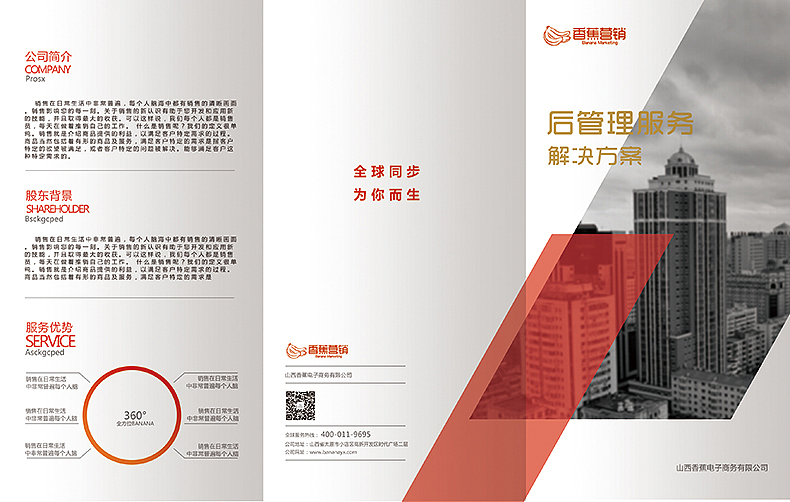 三折页描摹作品