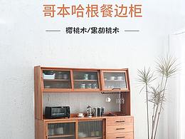 家具详情页