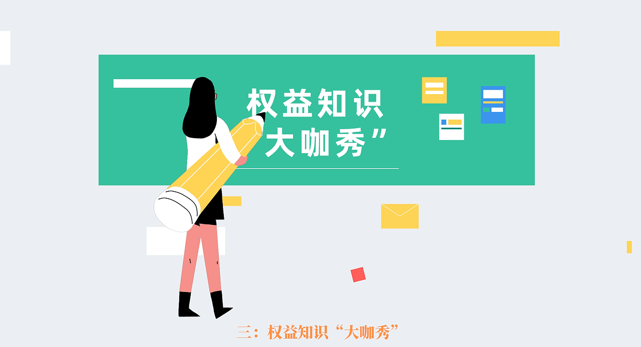 阿里巴巴权益教育_MotionGraphic（图ZMjM5Njg0ODg4） - Motion Graphic - 站酷设计师Liaolb原创素材 - 站酷ZCOOL