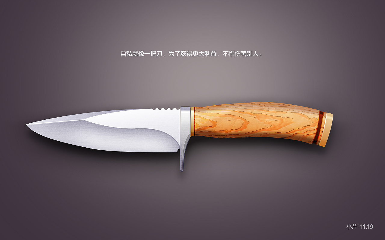 一把水果刀（图ZMzcyNDAxMjA=） - 图标 - 站酷设计师张应勤原创素材 - 站酷ZCOOL