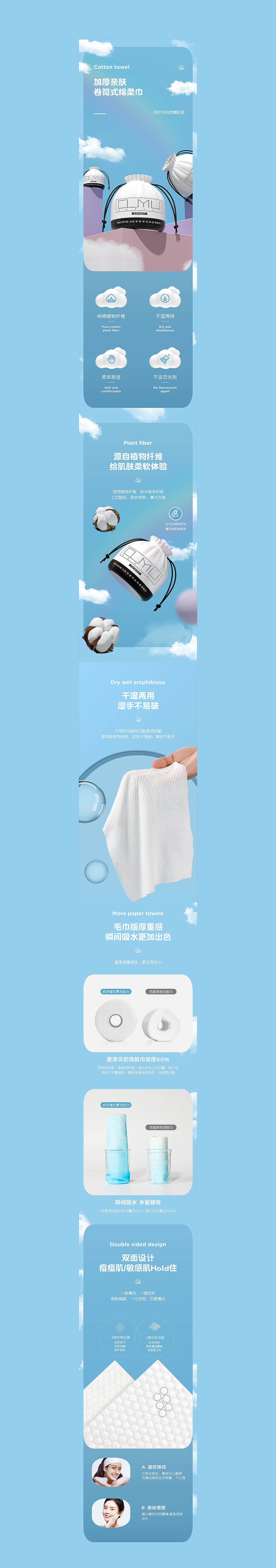 暖水袋+棉柔巾详情