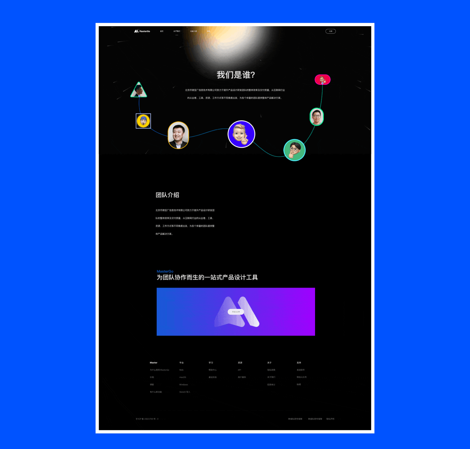 MasterGo官网设计（图ZMjc1MTUyMTE2） - 企业官网 - 站酷设计师theAlpha原创素材 - 站酷ZCOOL