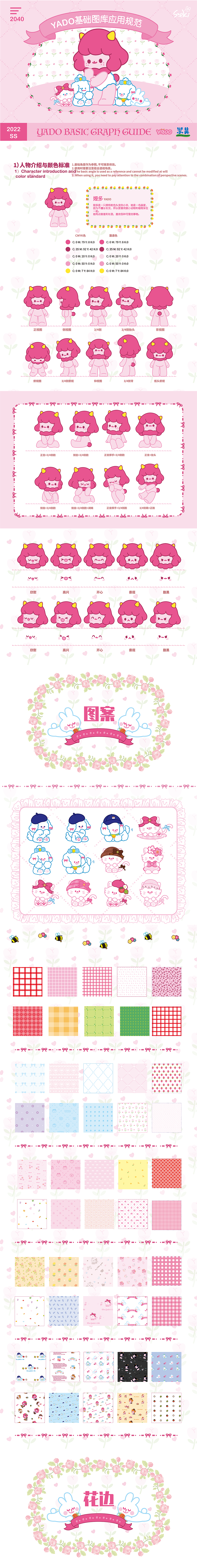 yado图库| 基础设定图库及衍生品开发（图ZMzE1NjE2NzQ4） - IP形象 - 站酷设计师SICKEYSTUDIO原创素材 - 站酷ZCOOL