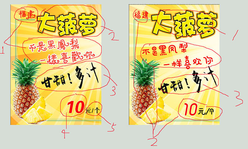 水果海报（图ZNzI4OTEzNjQ=） - 海报 - 站酷设计师zxwandhy原创素材 - 站酷ZCOOL