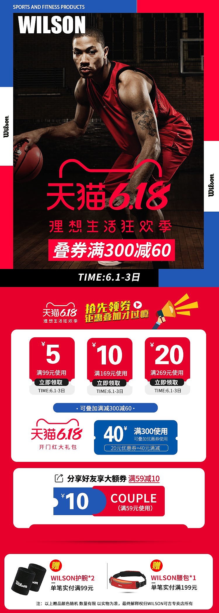 活动页面*2