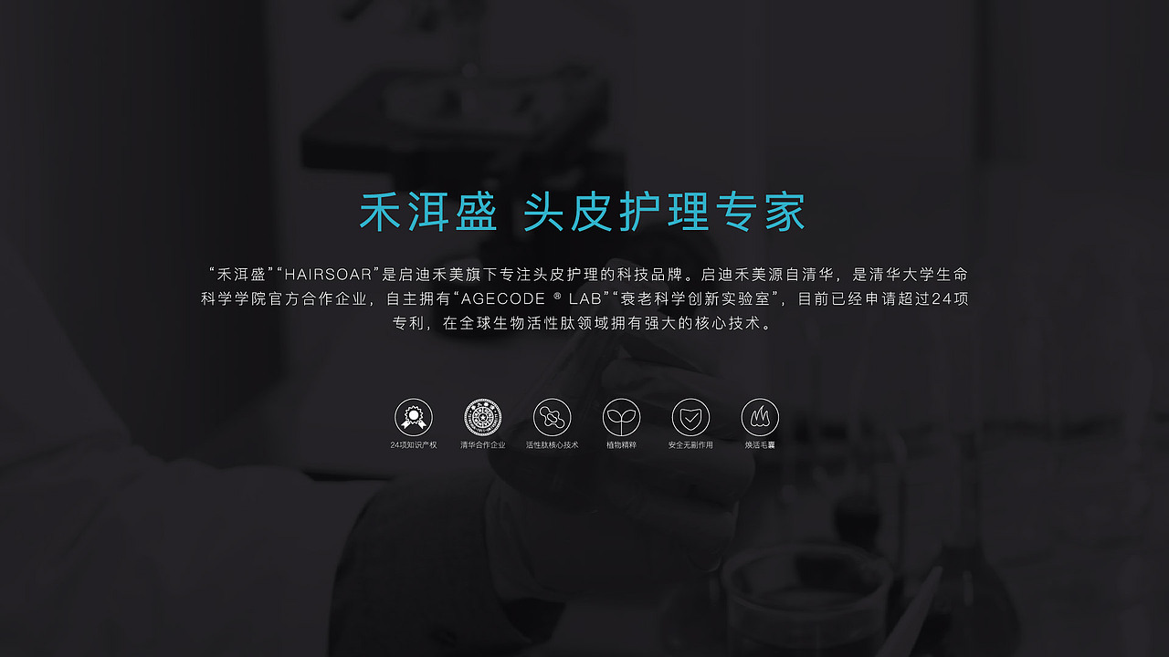 护发产品✨国货包装原创设计分享