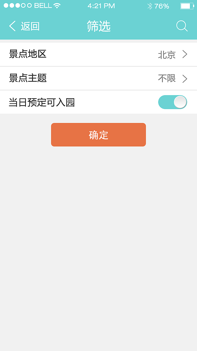 旅游App界面（图ZNDc1NTUwMDA=） - APP界面 - 站酷设计师师小景原创素材 - 站酷ZCOOL