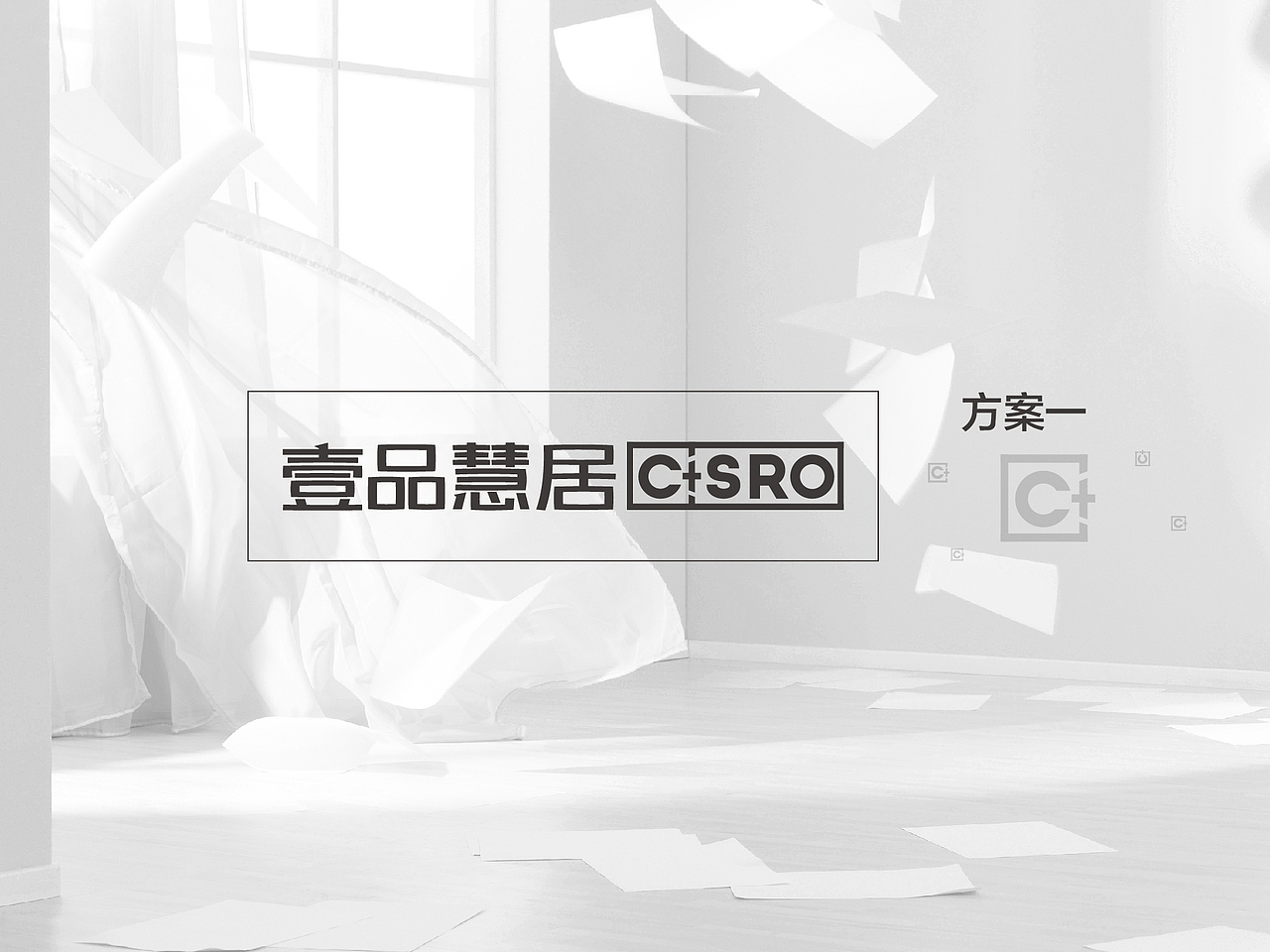 一品慧居视觉提案（图ZOTQxOTkzMjQ=） - 品牌 - 站酷设计师黃華原创素材 - 站酷ZCOOL