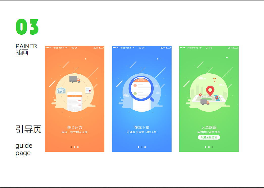 作品集（图ZMTE0NTg4OTg0） - APP界面 - 站酷设计师澜雨宸原创素材 - 站酷ZCOOL