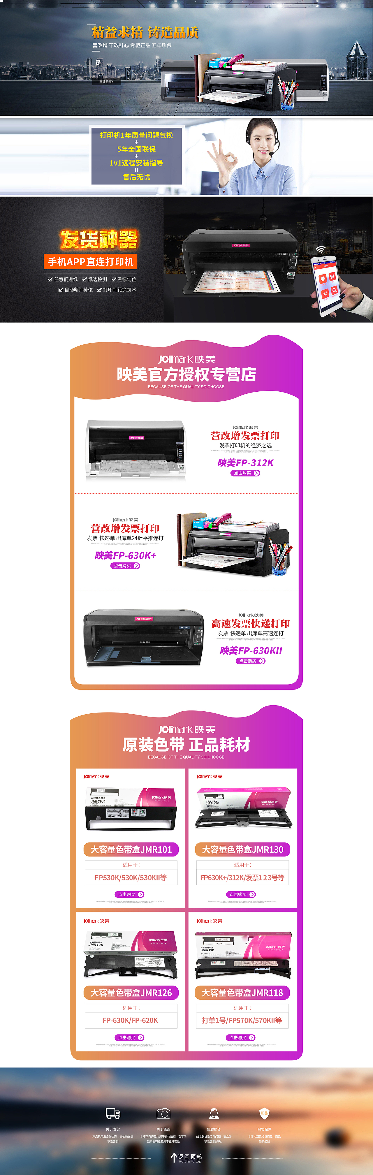 打印机首页（图ZMTIxMzkxMjc2） - 电商 - 站酷设计师町兜设计室原创素材 - 站酷ZCOOL