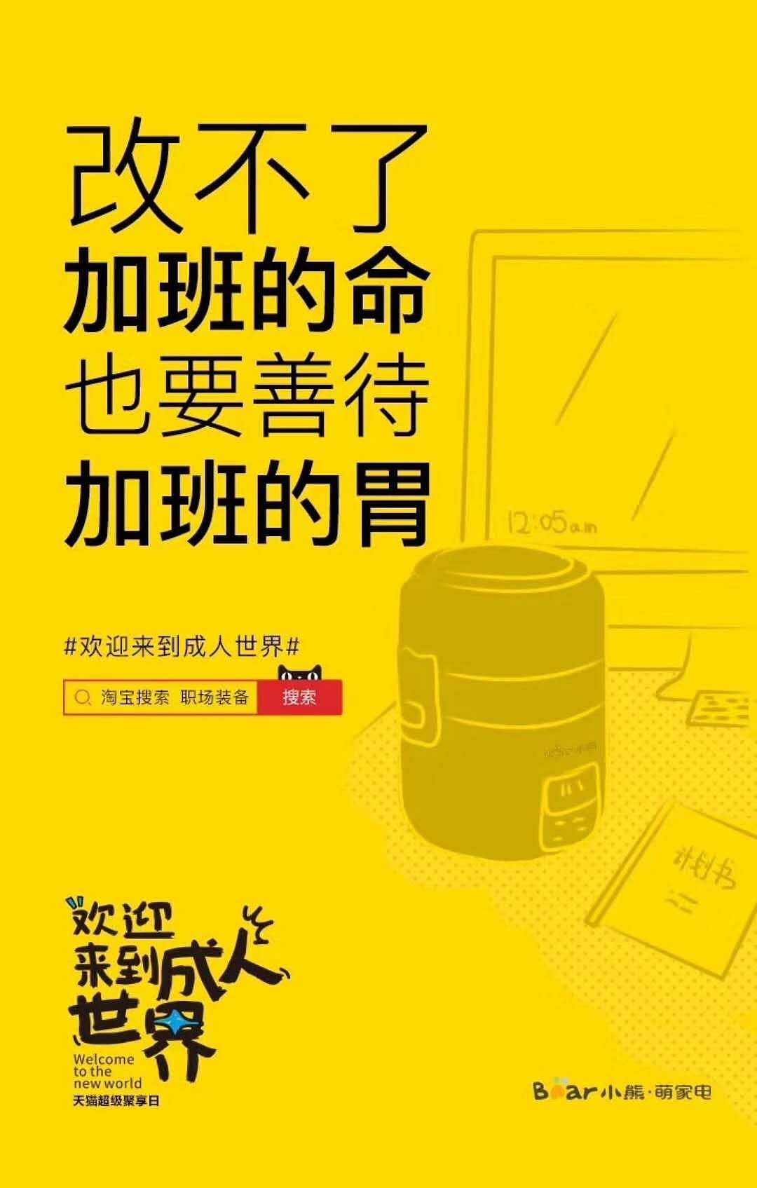 一组朋友圈海报