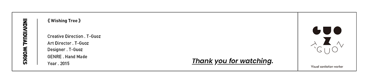 【 许愿树 】视觉衍生设计