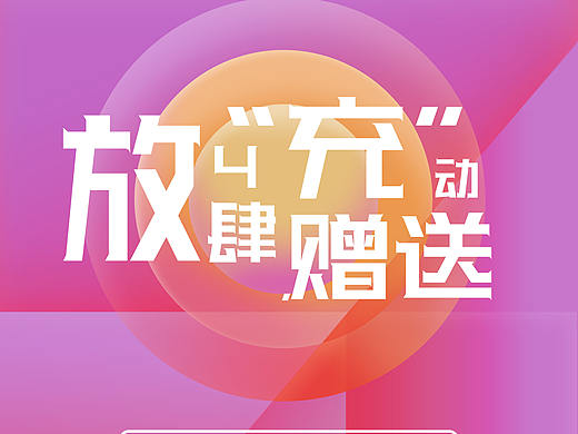 尼角积分海报