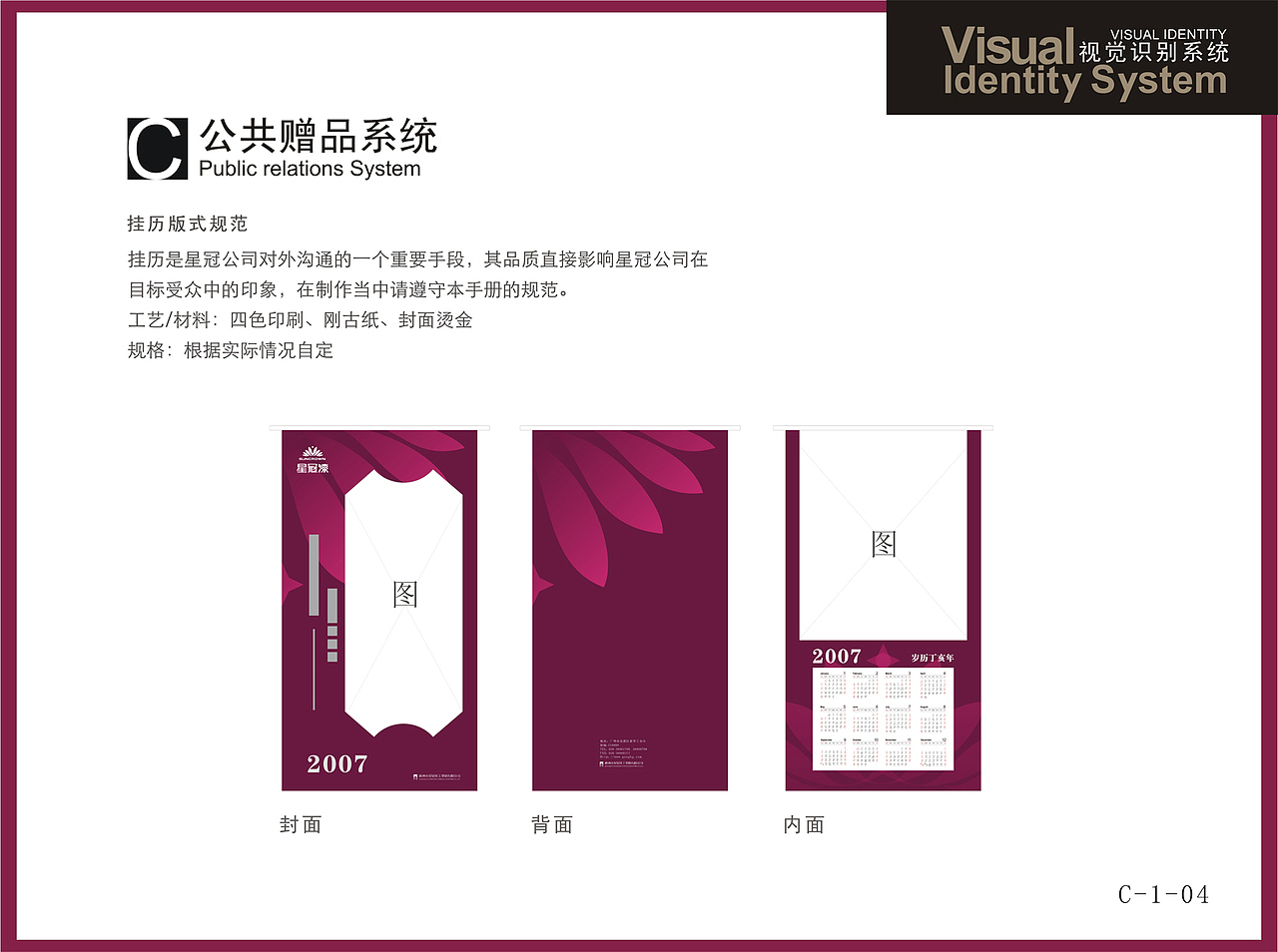 星冠VI设计（图ZMTU2NzcyNTMy） - 品牌 - 站酷设计师咆哮青年原创素材 - 站酷ZCOOL