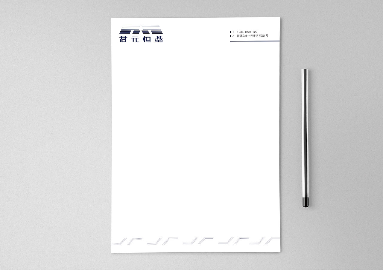 新疆君元恒基品牌策划及设计项目