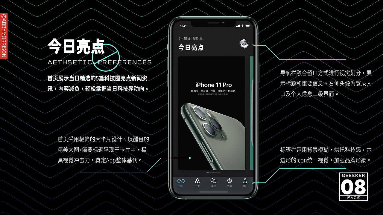 『2019年度作品集』-AbbyMorrison-(下)（图ZMjE3NjIzODg0） - APP界面 - 站酷设计师AbbyMorrison原创素材 - 站酷ZCOOL