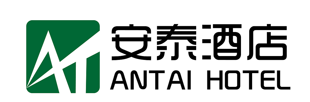 安泰酒店logo设计及VI应用（图ZMjI4NzA1NTg0） - 品牌 - 站酷设计师因态乐品牌原创素材 - 站酷ZCOOL