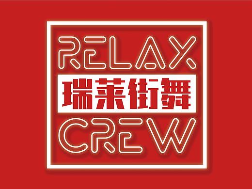 回 FLASH BCACK&街舞海报合集（个人主页-ZNTY4NDcyODA=） - 海报 - 站酷设计师SaraWangsx原创素材 - 站酷ZCOOL