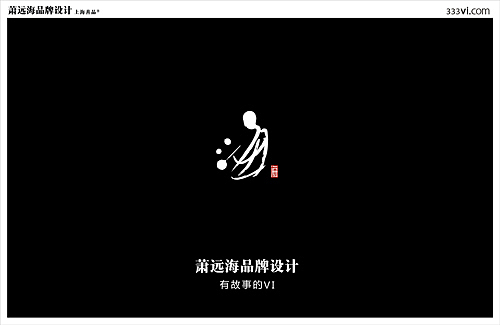 越城记餐饮VI（图ZMzgwOTEzNg==） - 品牌 - 站酷设计师萧远海品牌设计所原创素材 - 站酷ZCOOL