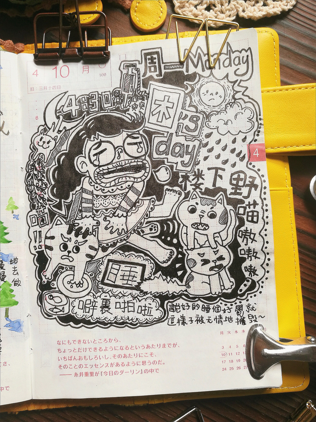 我的手绘手账簿