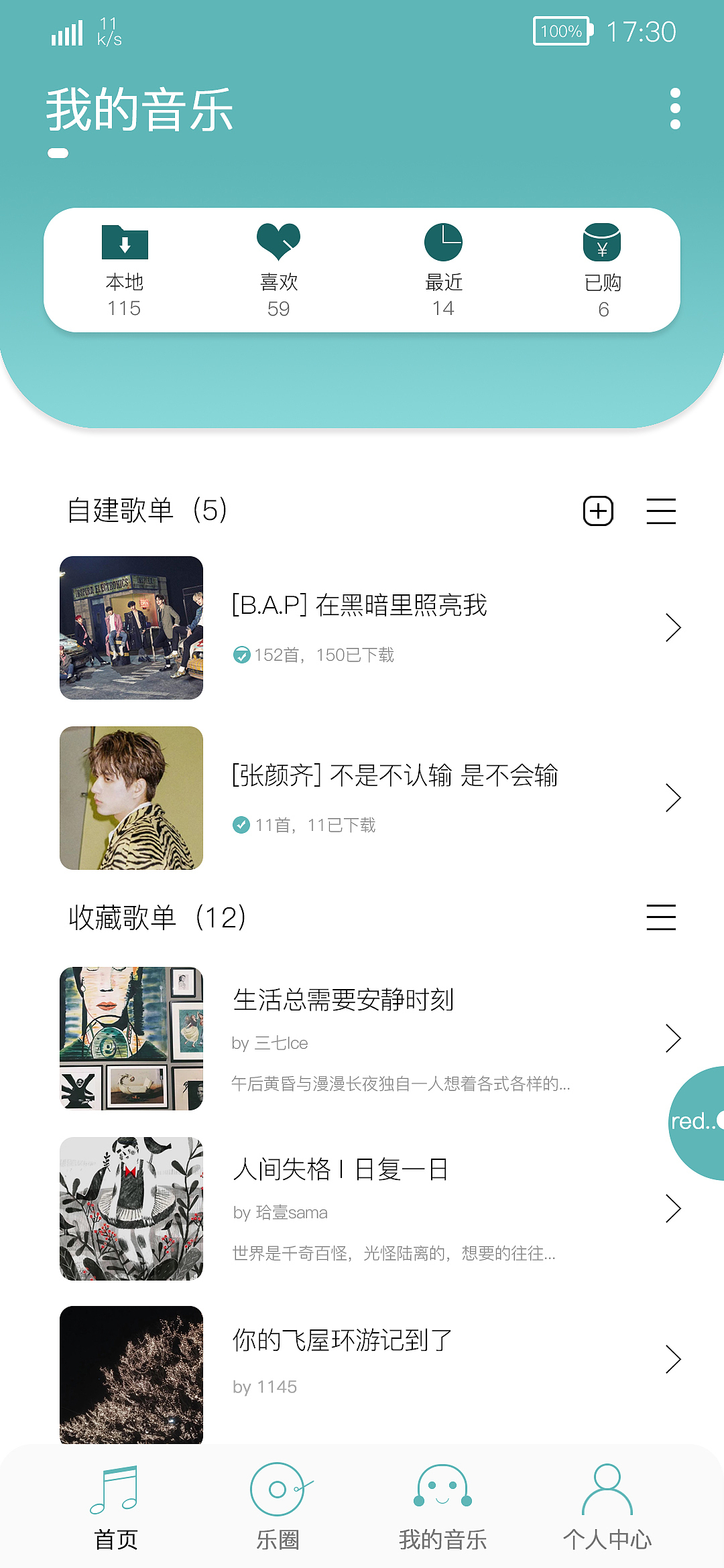音乐APP界面设计与制作（图ZMTg5MTgxNTgw） - APP界面 - 站酷设计师ssssansan原创素材 - 站酷ZCOOL