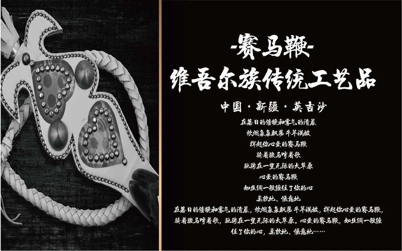 新疆维吾尔族乐器包装设计