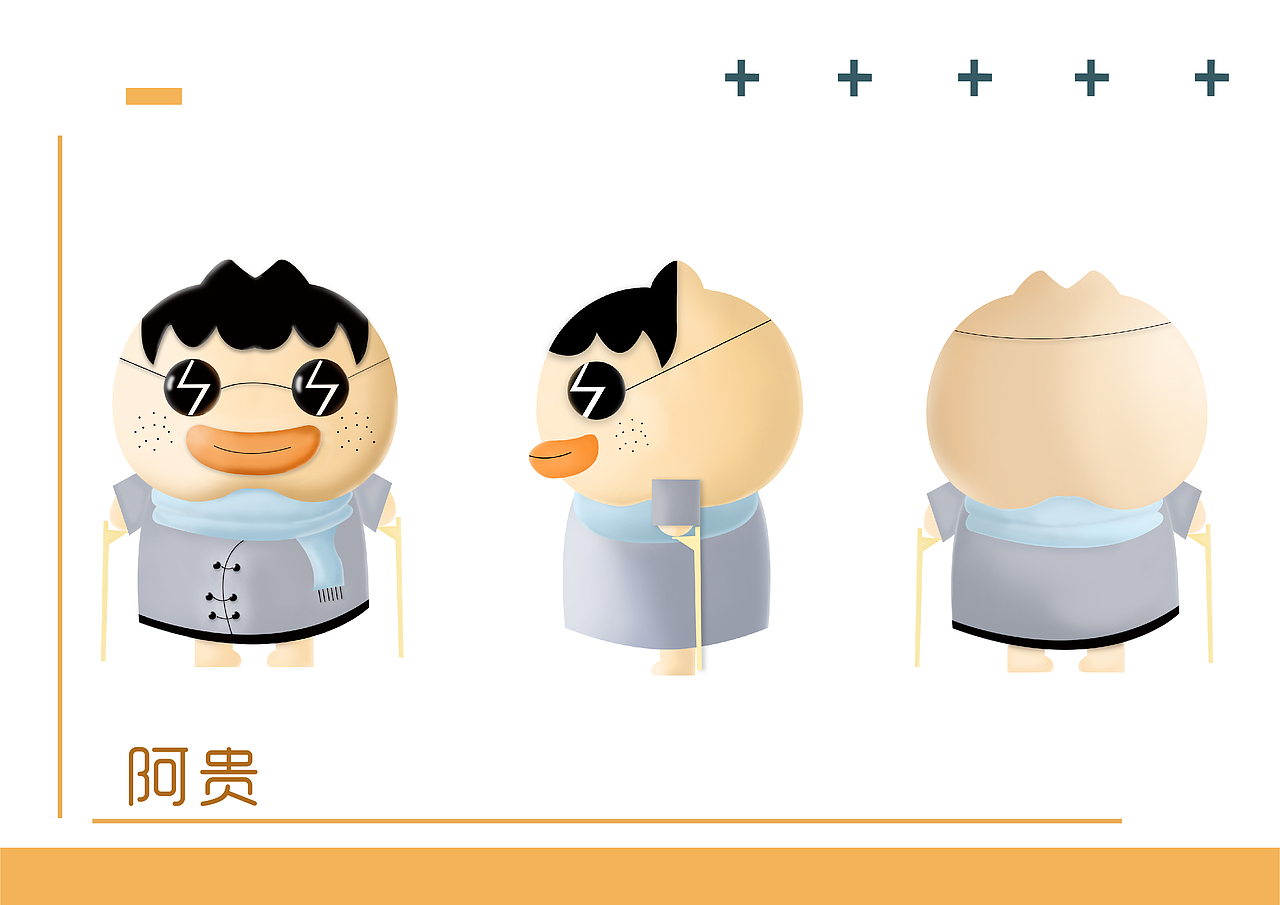 汤圆仔ip形象设计