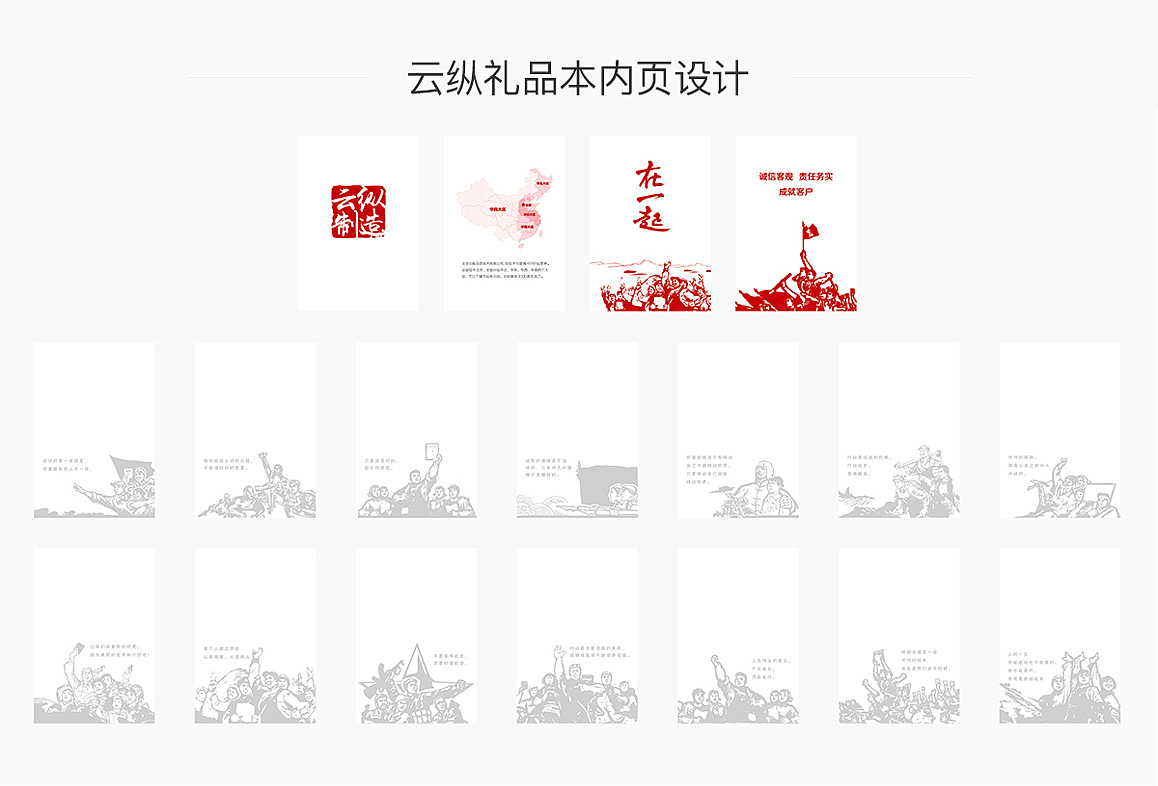 部分平面作品整理