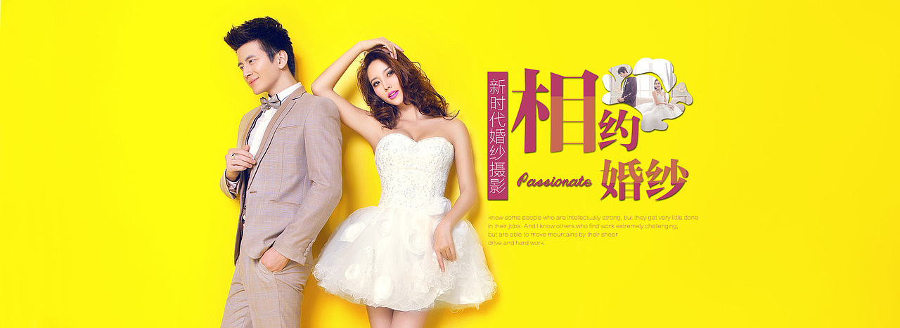 婚纱摄影banner（图ZOTY2NDk2Njg=） - 电商 - 站酷设计师醉酒迷人原创素材 - 站酷ZCOOL