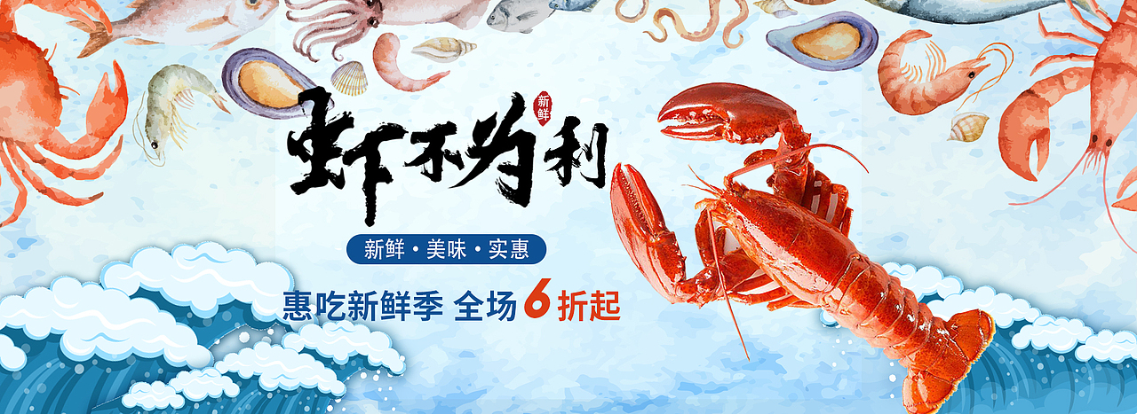 海鲜电商首页设计（图ZMTA5NDI3OTcy） - 电商 - 站酷设计师鹿森古夏原创素材 - 站酷ZCOOL