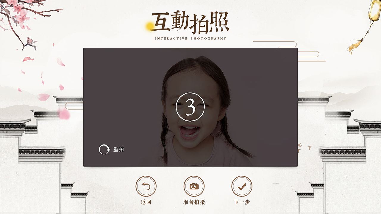 博物馆/文化馆UI_互动拍照（古风）（图ZMTI5Nzg3ODY4） - 软件界面 - 站酷设计师rreeeeee原创素材 - 站酷ZCOOL
