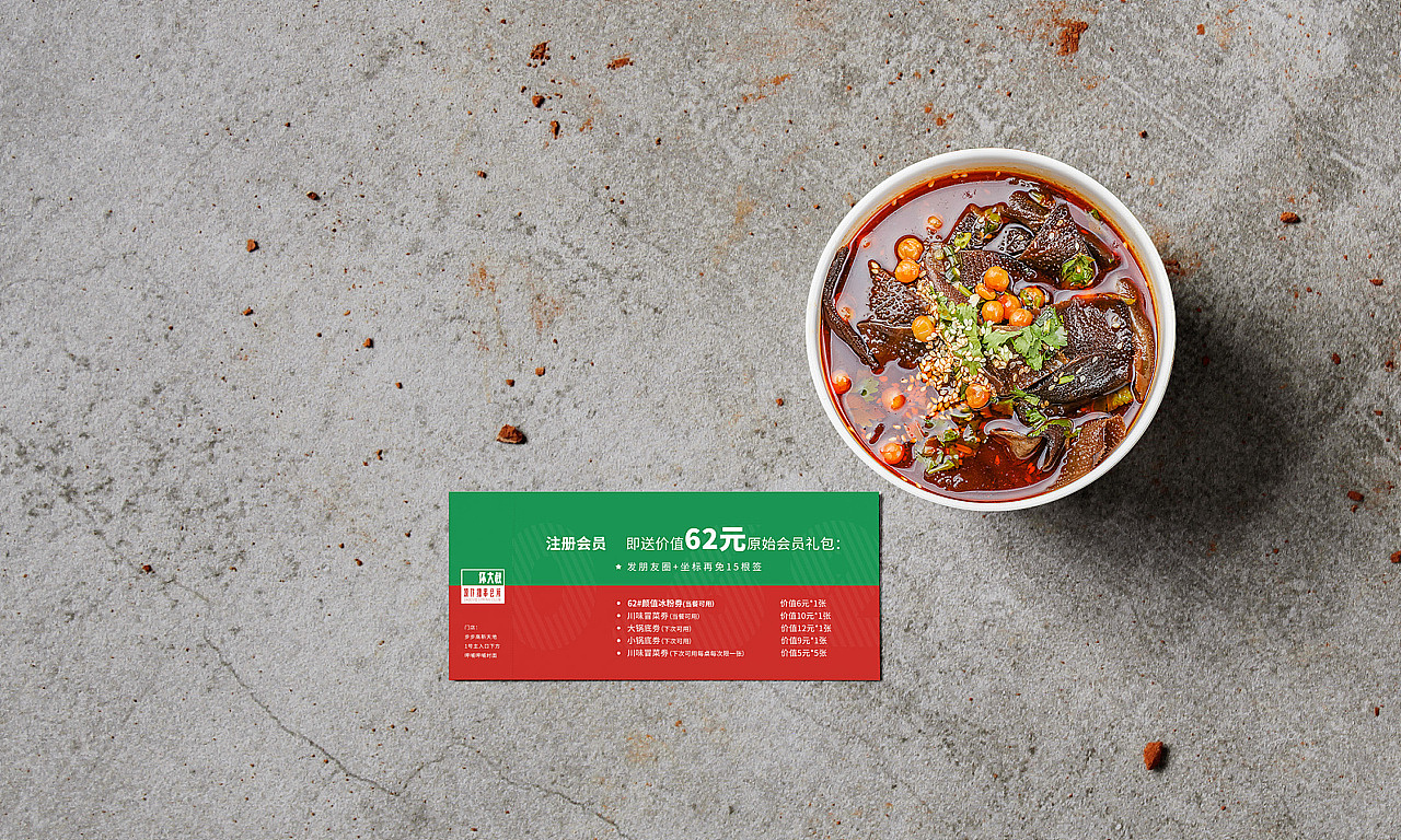 坏大叔冷锅串串品牌策划+品牌设计+空间设计